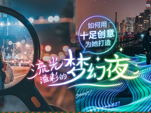 为她打造浪漫圣诞季